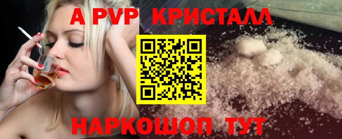 Alfa_PVP СК КРИС  Вход с VPN  Alpha-PVP  A-PVP Соль  Алатырь  APVP СК 