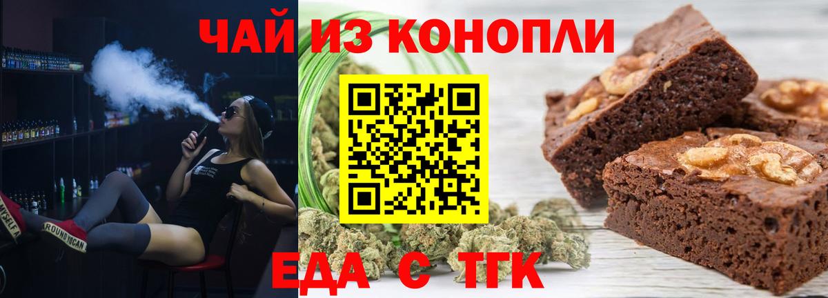 Cannafood конопля Алатырь