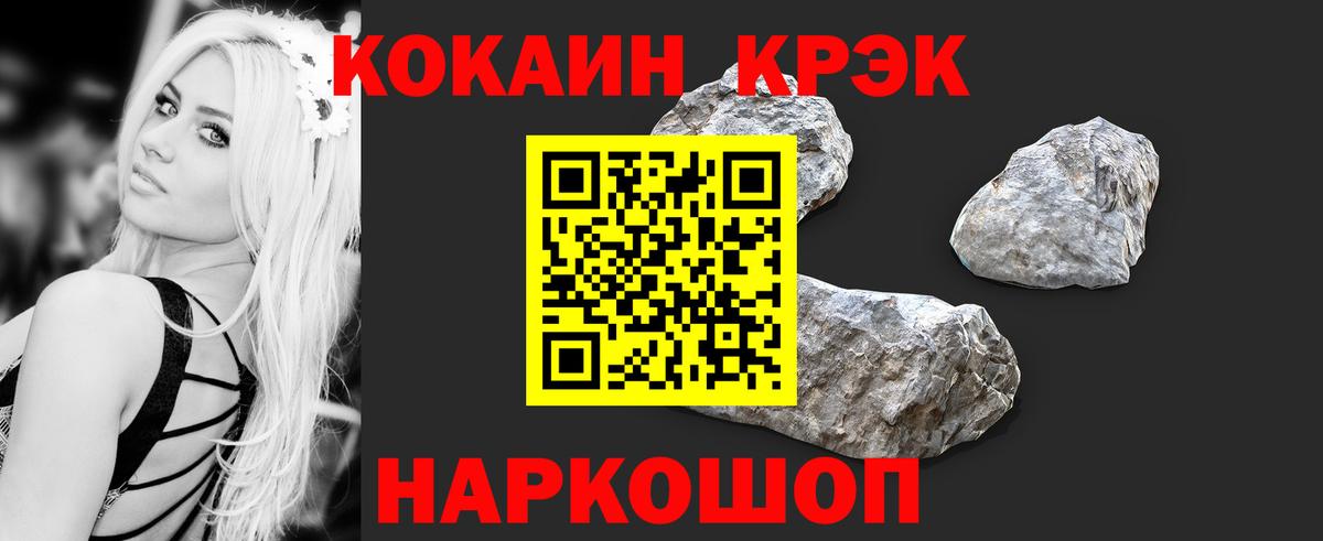 Меф МЯУ МЯУ кристаллы  Меф МЯУ МЯУ  ГАШ  COCAIN  Алатырь  Вход с VPN 