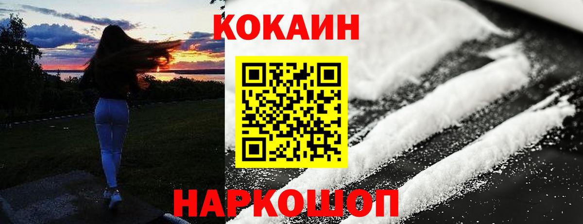 Кокаин 99% Алатырь