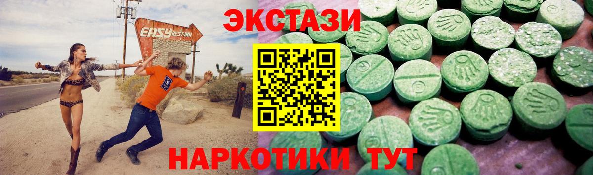 Экстази MDMA  ЭКСТАЗИ 280 MDMA  ссылка на мегу онион  купить наркотик  Вход с VPN  Ecstasy  Алатырь 