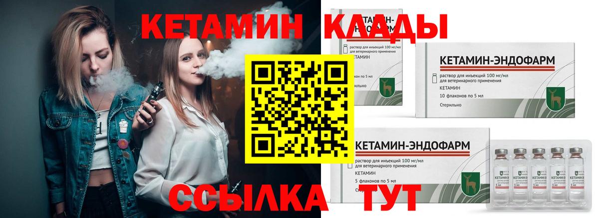 КЕТАМИН ketamine  Вход с VPN  Алатырь 