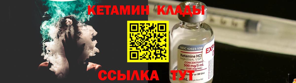 Кетамин VHQ Алатырь