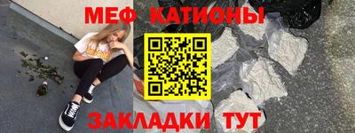 мефедрон мука Абакан