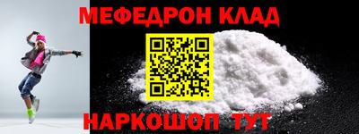 мефедрон мука Абакан