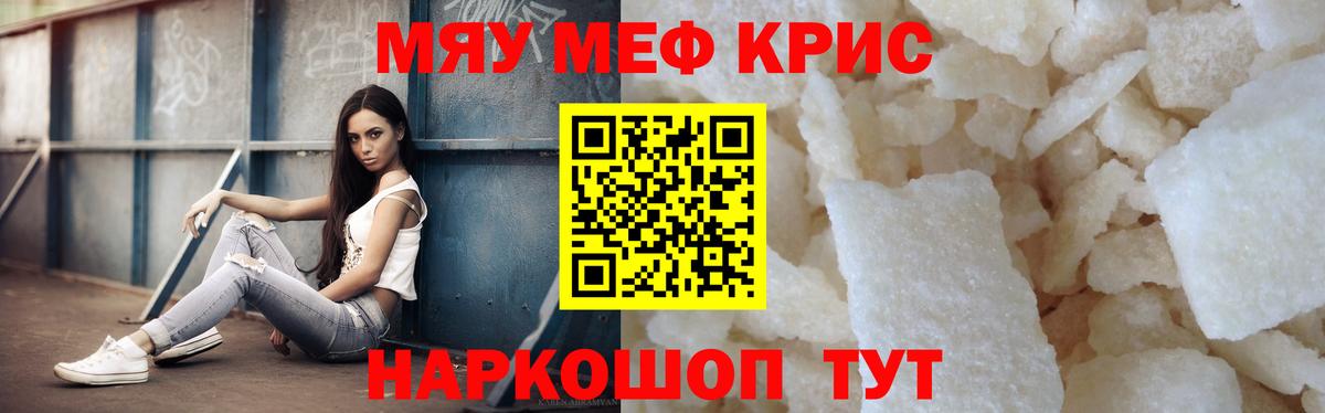 МЕФ  Вход с VPN  Меф VHQ  МЯУ-МЯУ  Мефедрон мука  Алатырь 