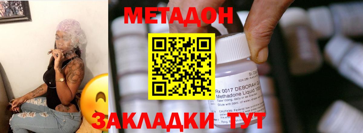 МЕТАДОН methadone  Вход с VPN  Алатырь  Метадон кристалл 