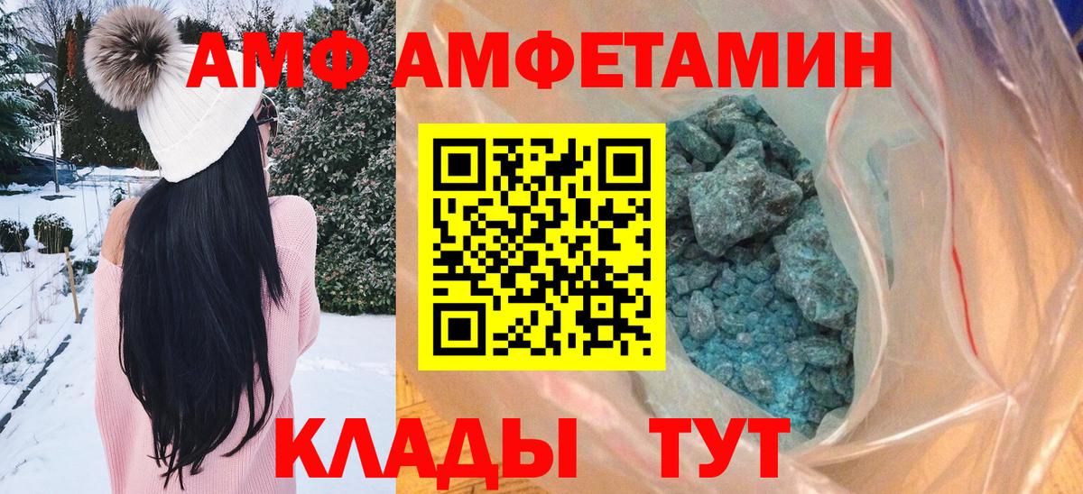 Алатырь  Первитин кристалл  Первитин кристалл  Вход с VPN 
