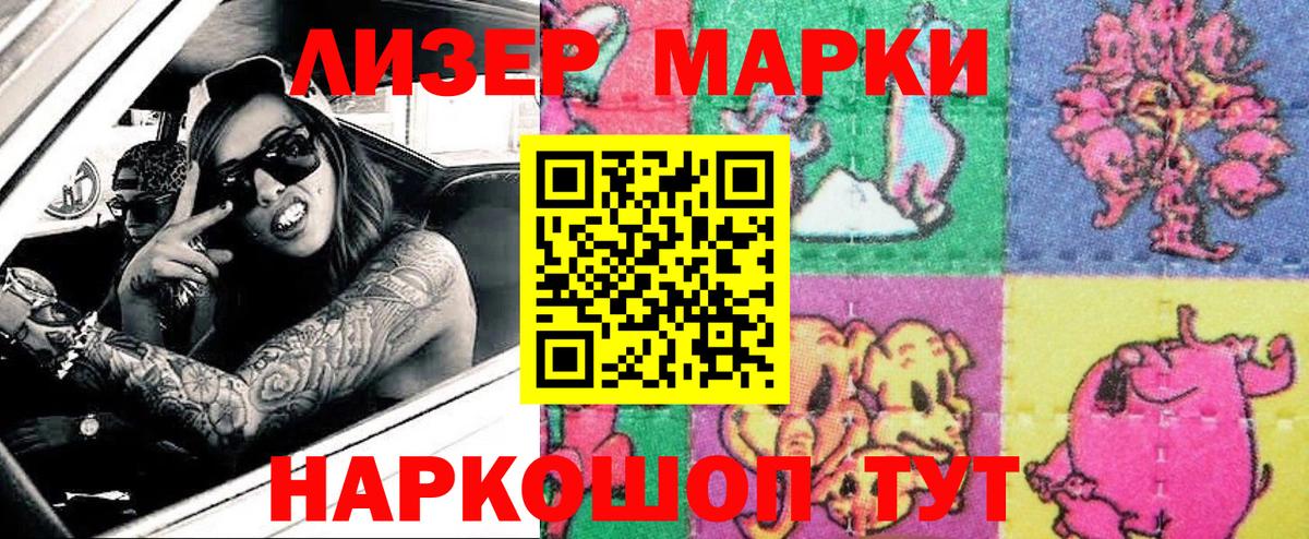 Марки N-bome 1500мкг  Вход с VPN  Алатырь 