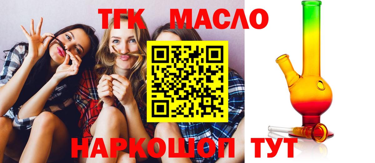 ТГК вейп Алатырь
