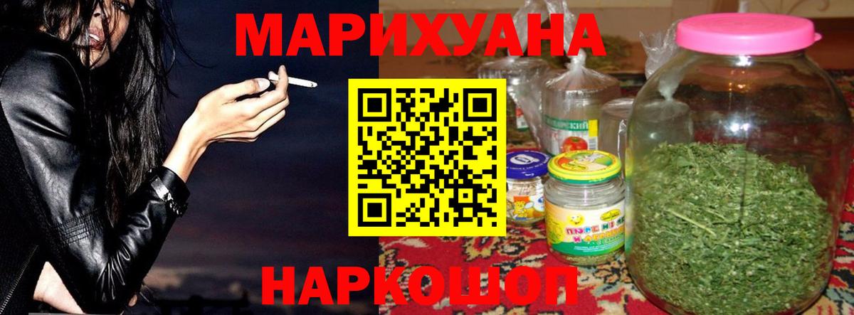 Бошки марихуана Bruce Banner  Конопля гибрид  Марихуана сатива  Алатырь  Вход с VPN 